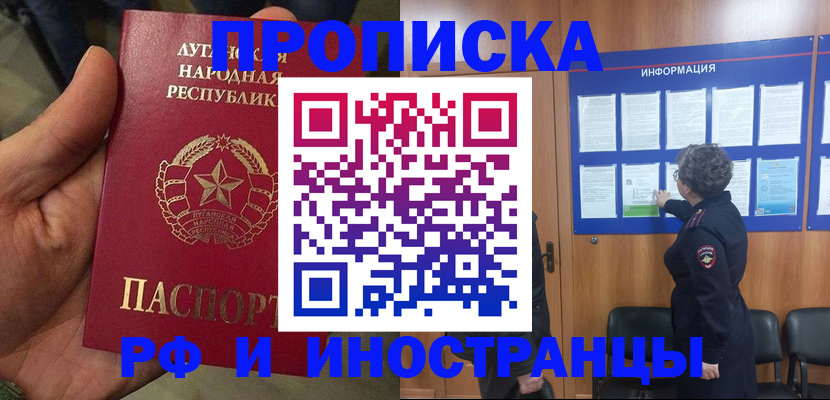 временная регистрация в квартире в Брянской области